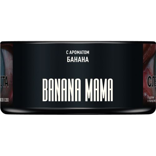 Табак для кальяна MUSTHAVE Banana Mama